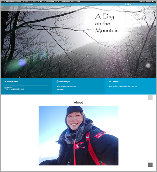 南谷真鈴オフィシャルウェブサイト『A Day on the Mountain』
