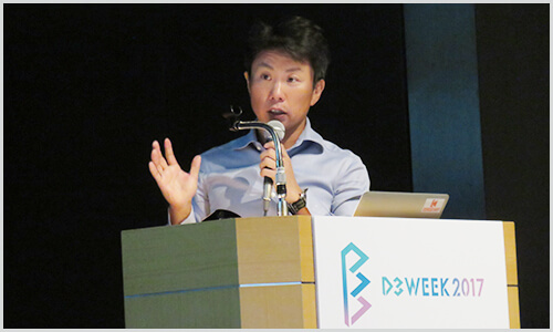「D3 WEEK 2017 デジタル×データ×デザインで真の顧客ファーストを描き出す」登壇