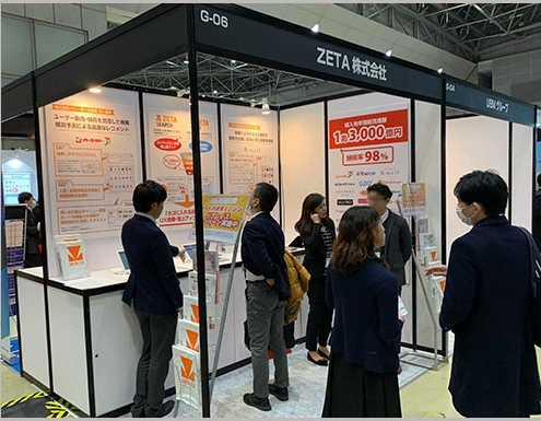 「第12回イーコマースフェア 2019 東京」ブース