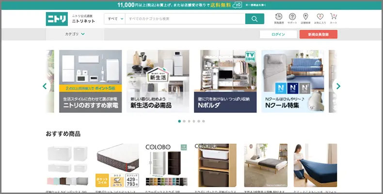 nitori-net-top