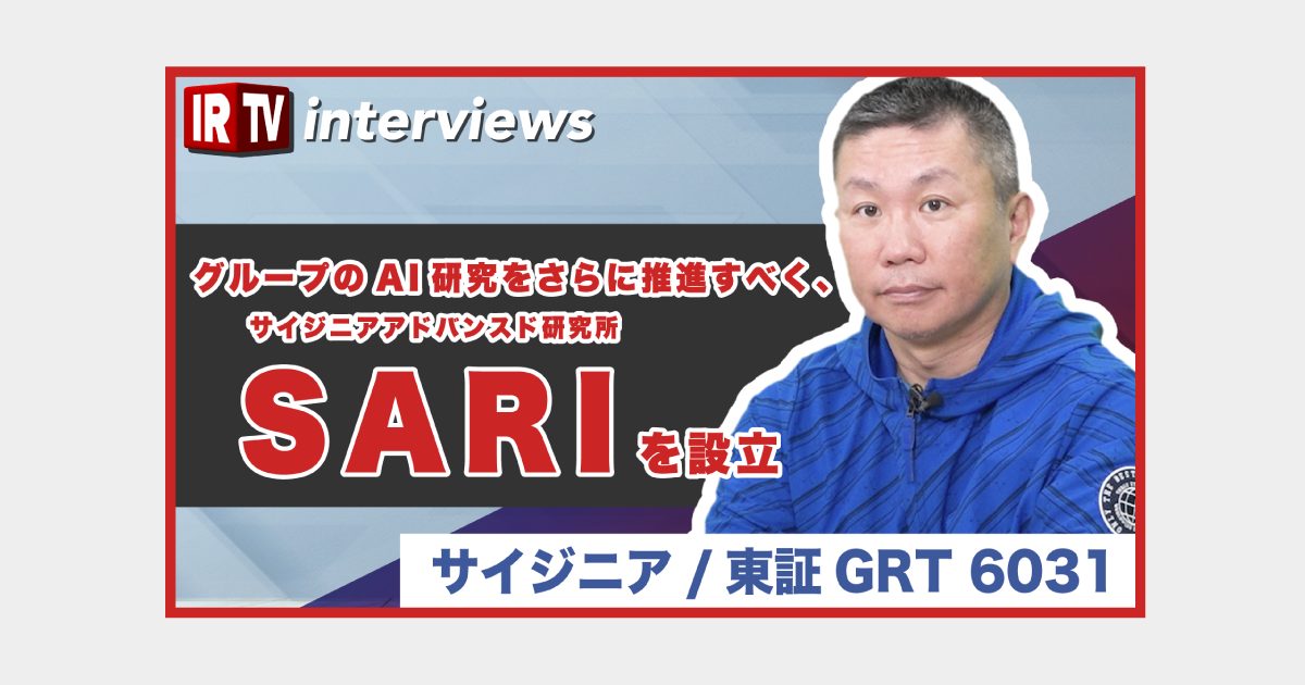 irtv-interviews-sari-established