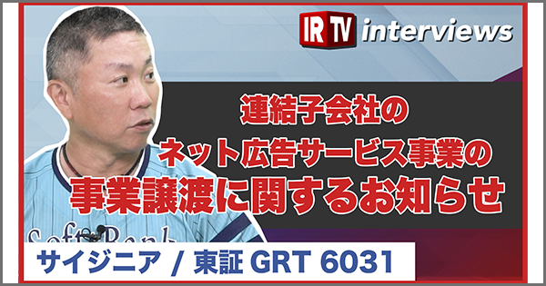 irtv-article