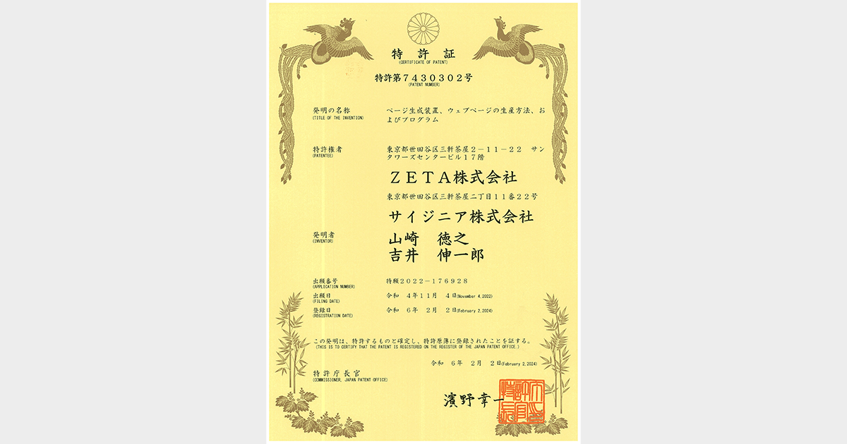 zh-obtained-patent