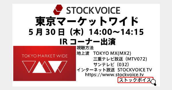 tokyo-market-wide-ir