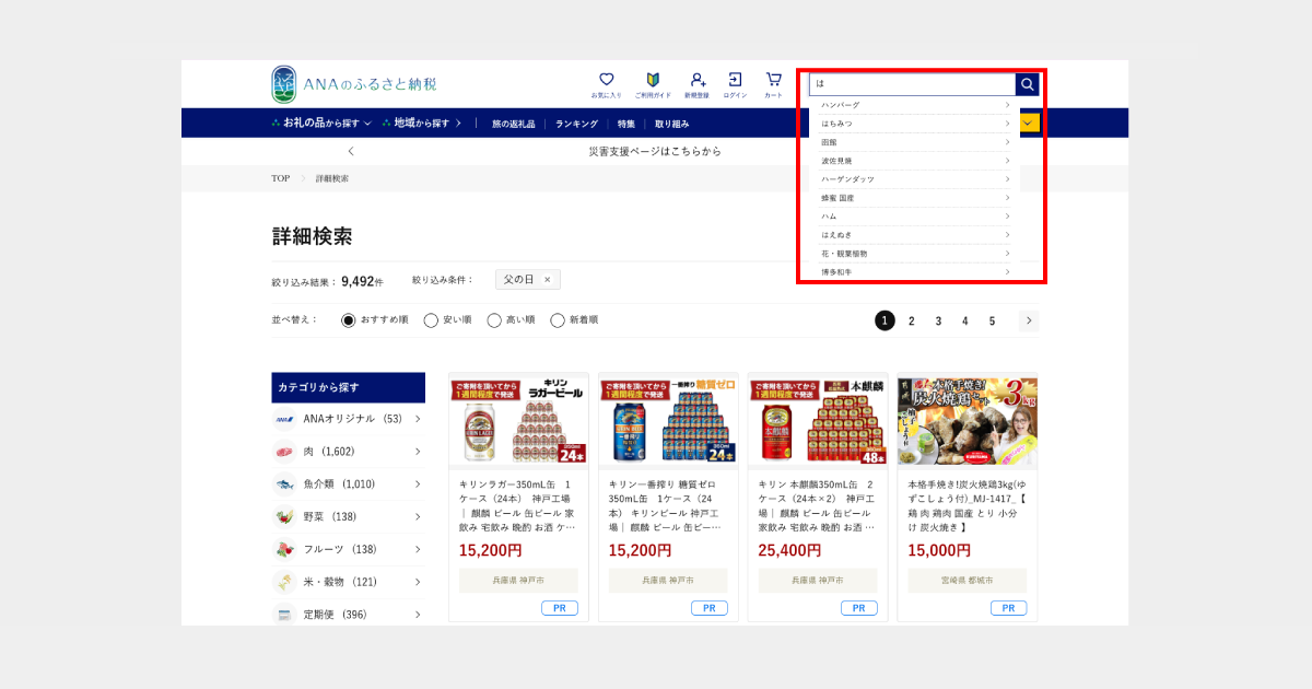 furusato-ana-zs-topic2