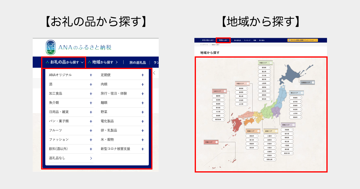 furusato-ana-zs-topic1