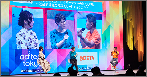 ad:tech tokyo 2020