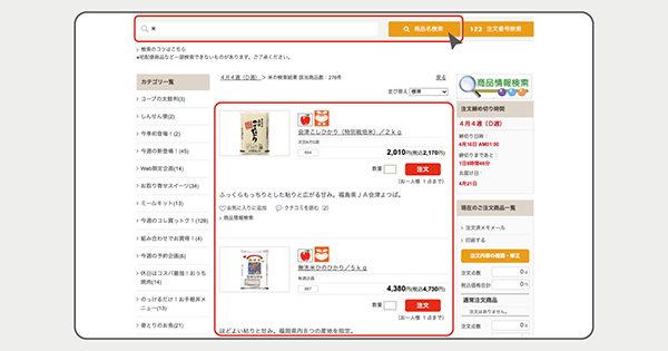 coop-kyushu-zs-topic