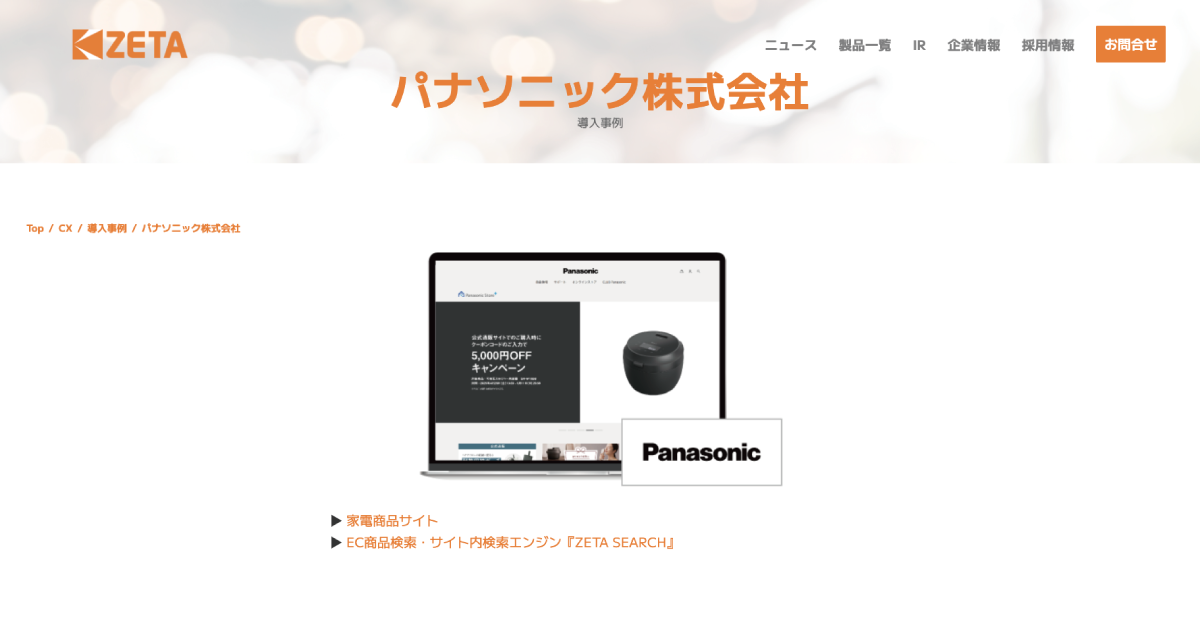 panasonic-case