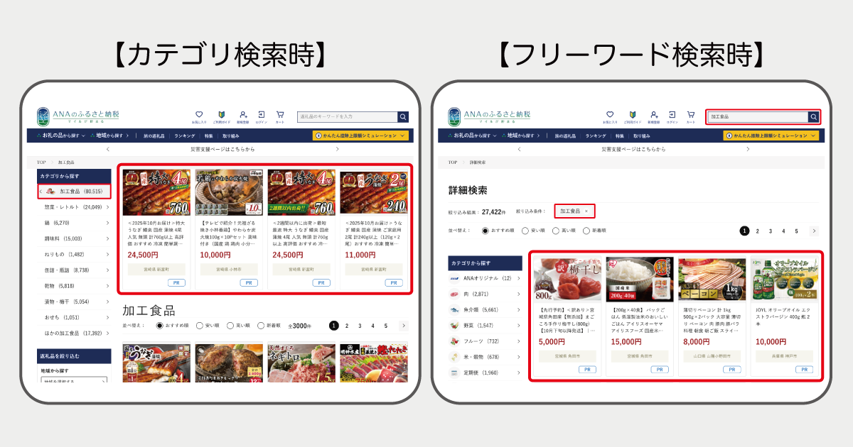 furusato-ana-za-topic