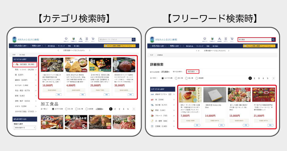 furusato-ana-za-topic
