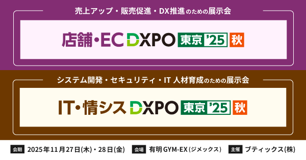 dxpo-tokyo-top