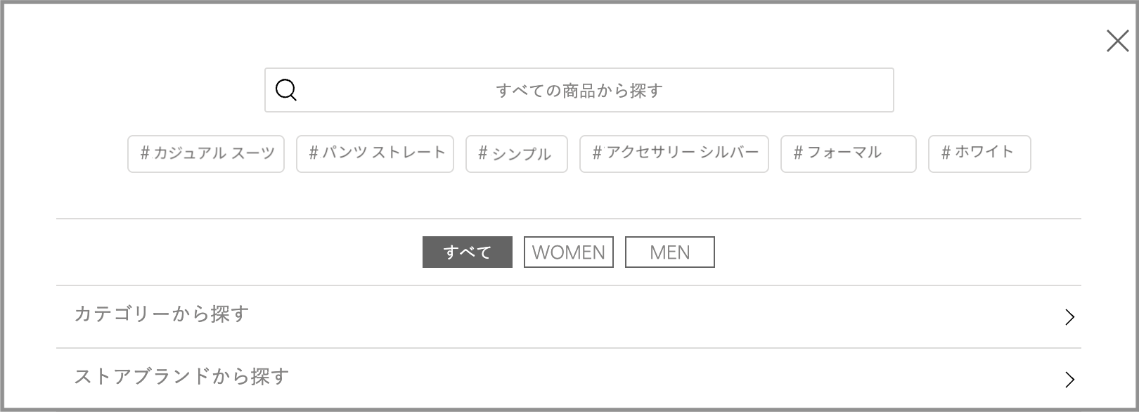 ユナイテッドアローズ EC検索画面