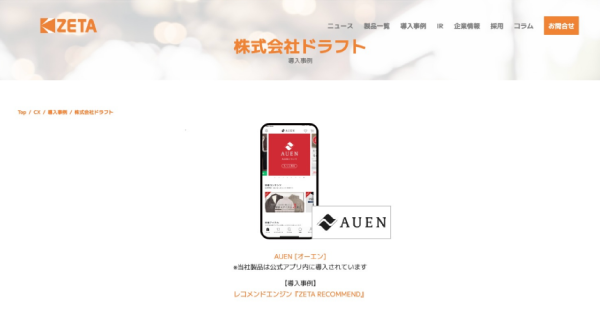 AUENの事例を見る