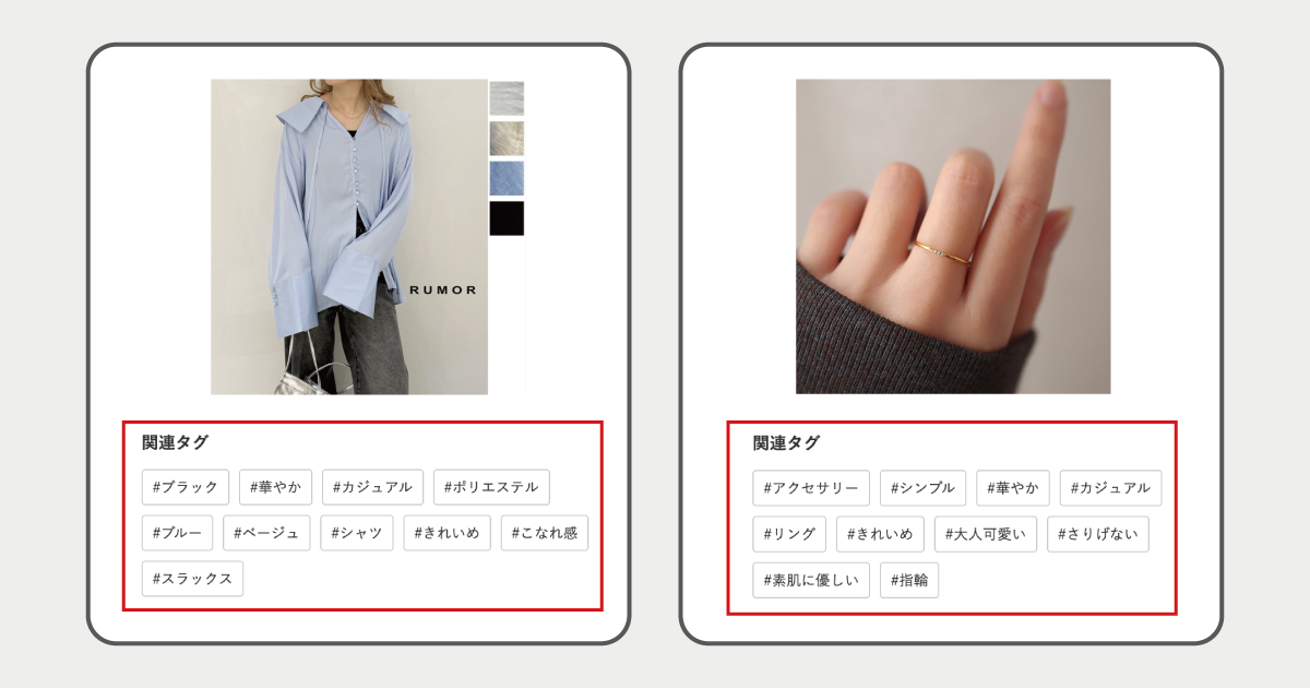 NETSEA関連タグ