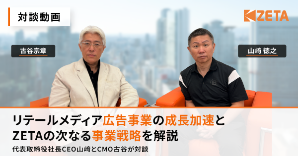 対談動画のYoutubeリンク