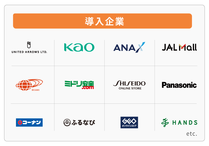 【837×584】導入企業 導入企業