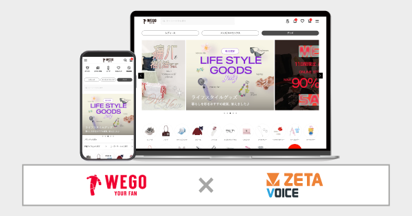 WEGO ONLINE STOREページへ遷移