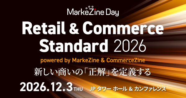Retail & Commerce Standard 2026イベントページ