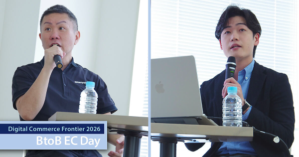 Digital Commerce Frontier 2026のセミナーレポートへのリンク